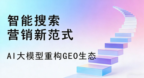 安庆全域优化生态，构建品牌全网协同、区域深耕的流量增长体系