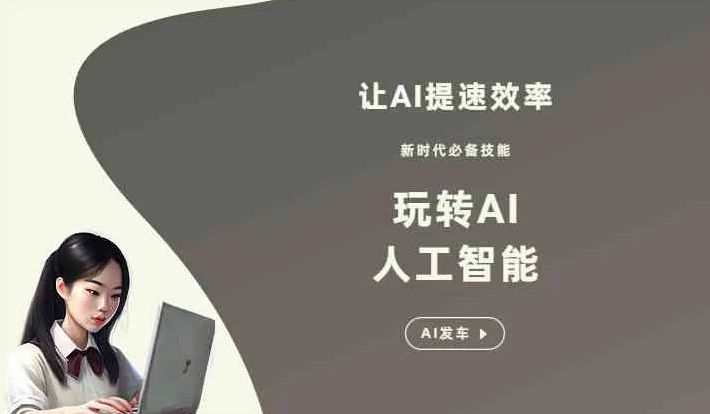 安庆GEO优化完整科普：原理、价值与核心适配场景