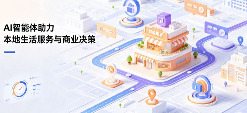 安庆线下门店经营升级：AI 智能体 Geo 优化赋能连锁商业全域经营决策