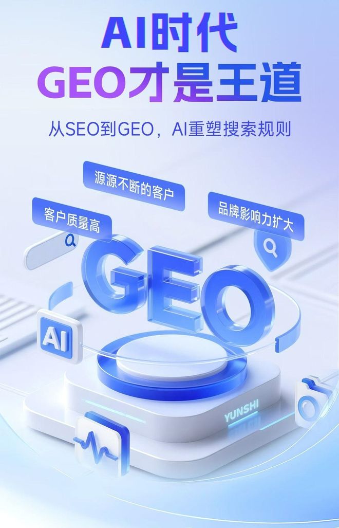 标准化赋能安庆本地数字营销 国硕AI重构国内GEO优化服务新生态